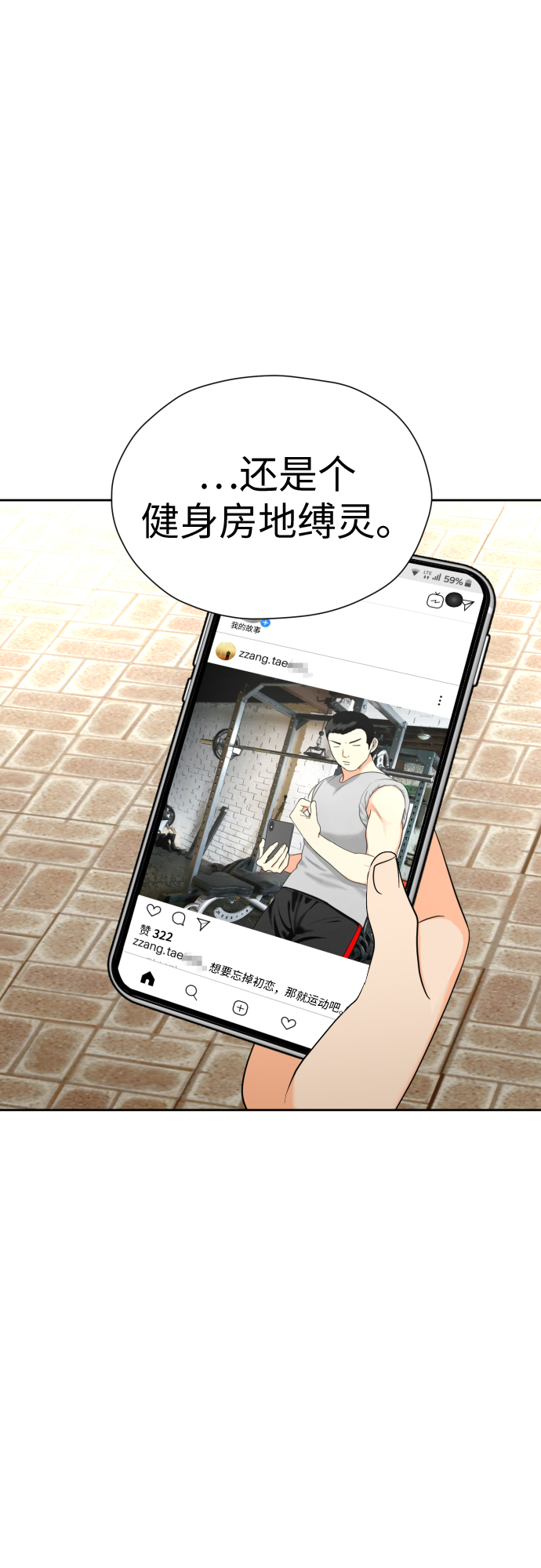 [第22话] 我知道49