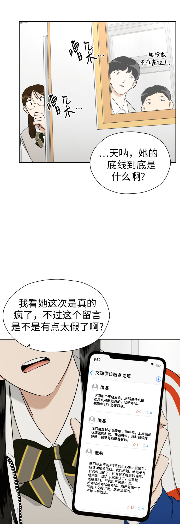 [第84话] 大乱动（1）7