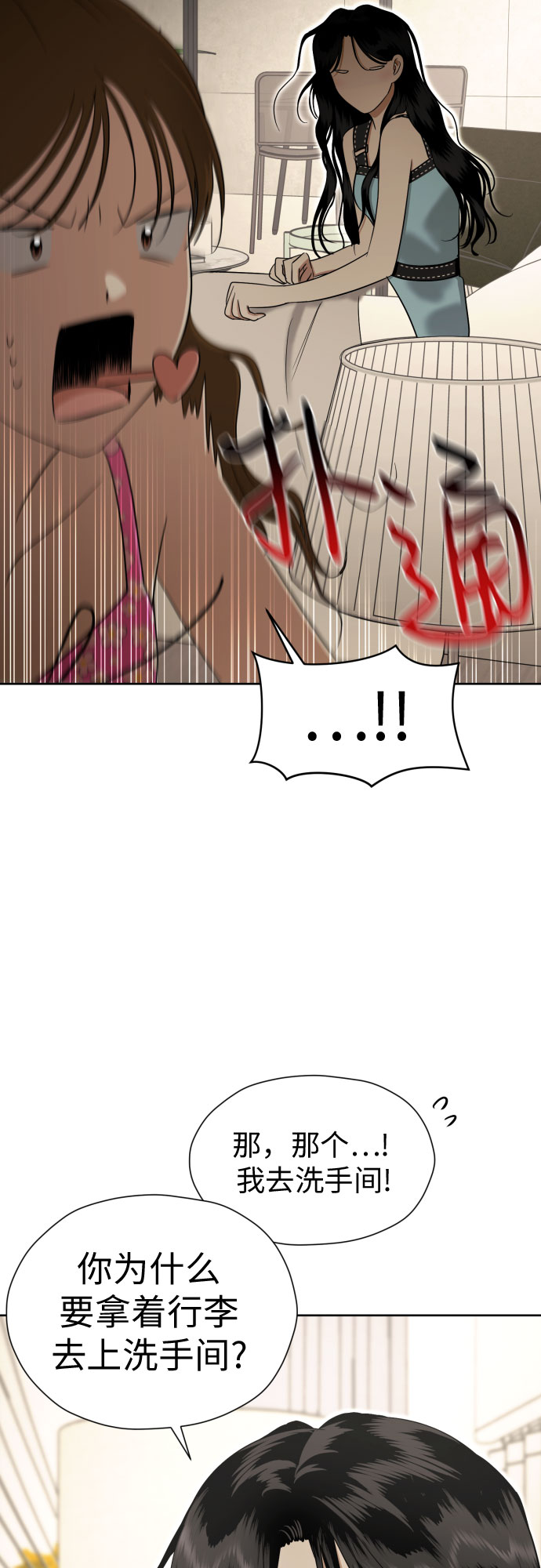 [第78话] 人生的岔路口66