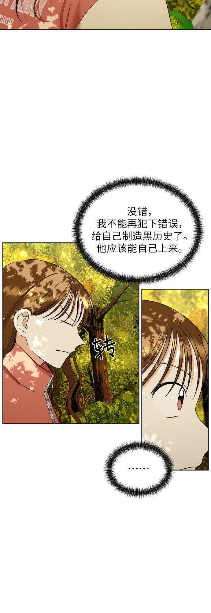 [第44话] 团建 (2)37