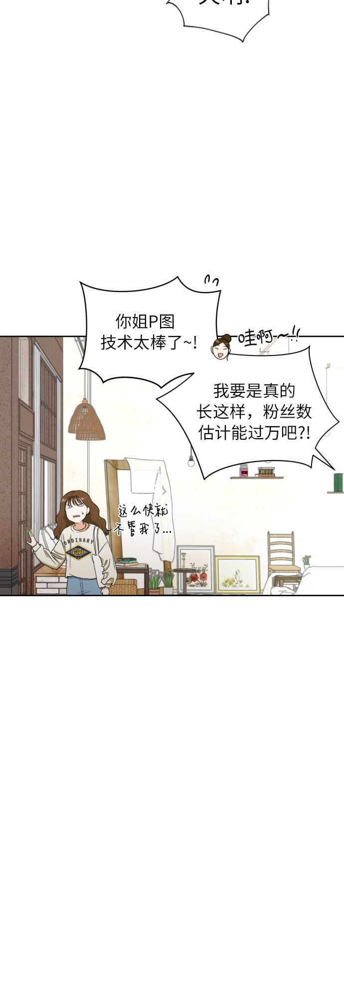 [第10话] 这才听说的新消息4