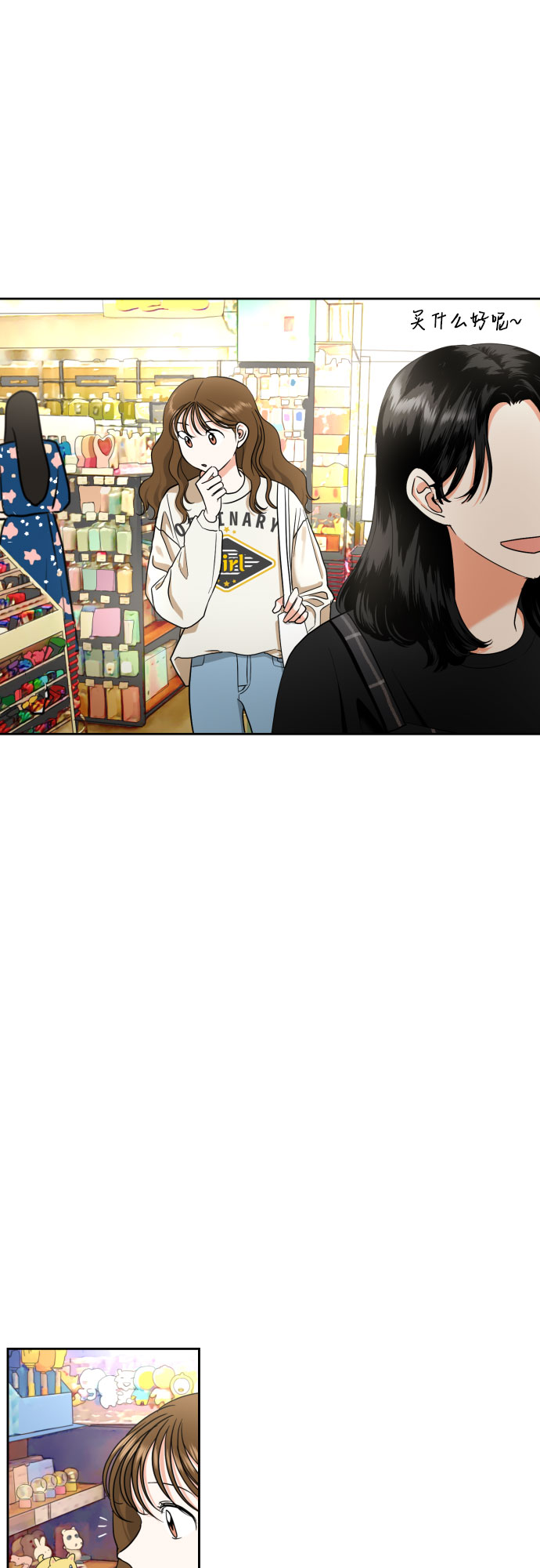 [第10话] 这才听说的新消息12