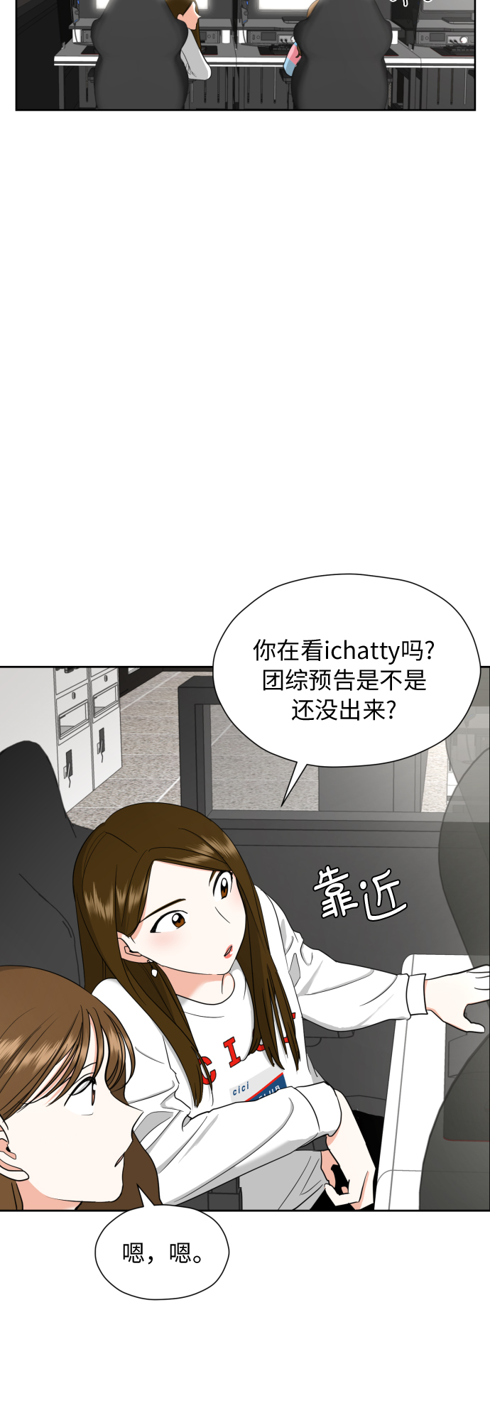 [第18话] 能出什麽事?13