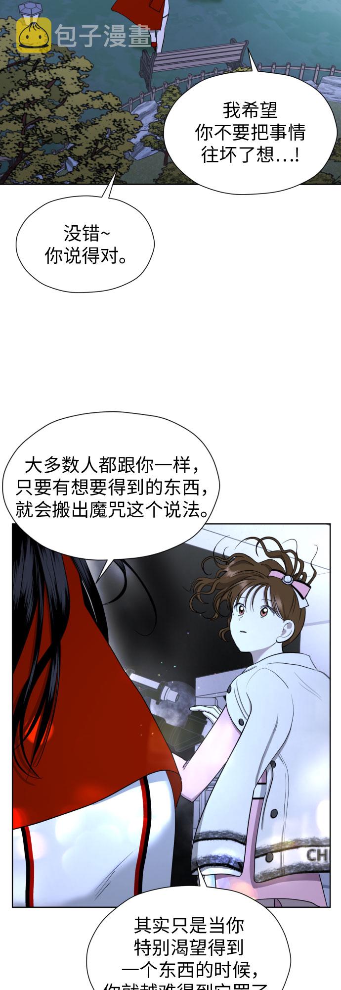 [第61话] 星光闪烁的夜晚39