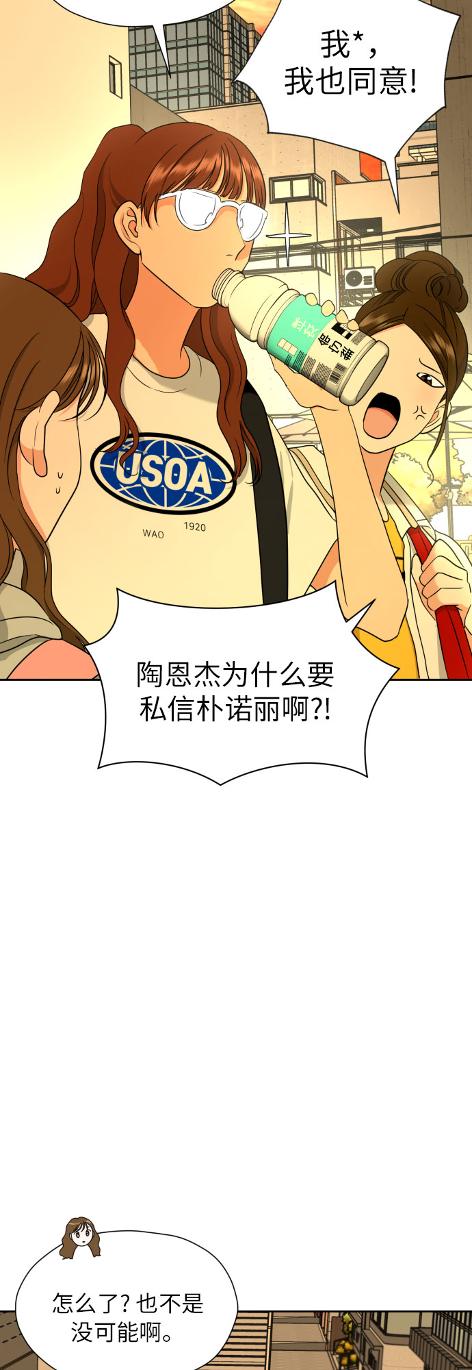 [第12话] 谎言与谎言？56