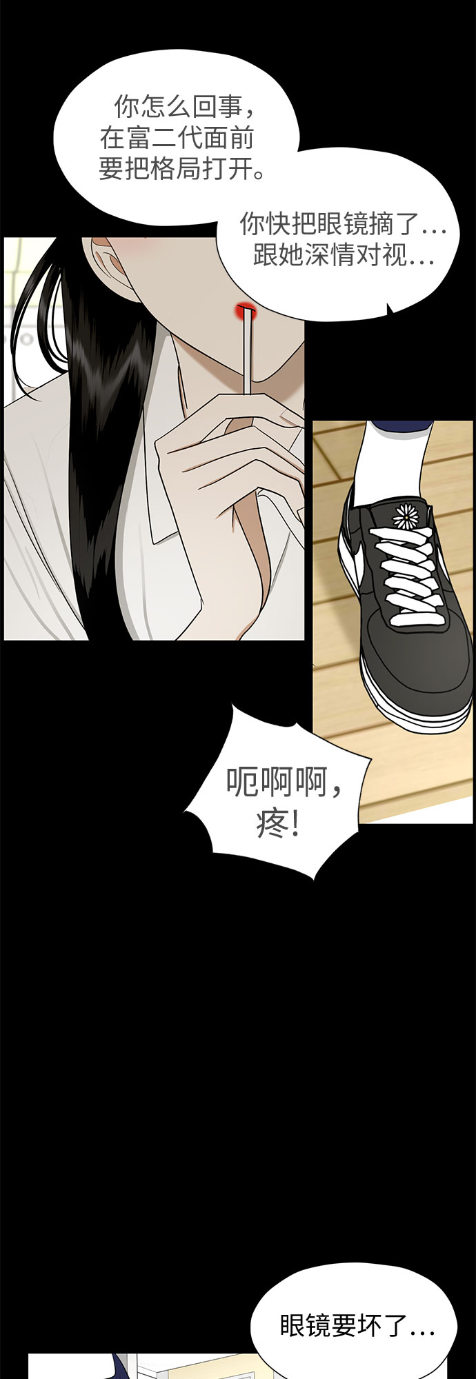 [第89话] 假如我们没有相遇（1）63