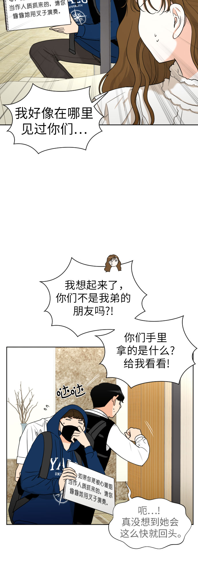 [第38话] 幻想与想象力20
