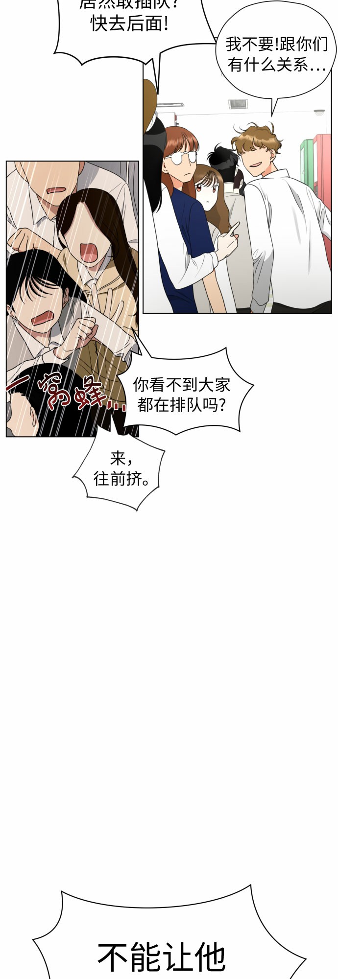 [第15话] 我早就知道了（2）39