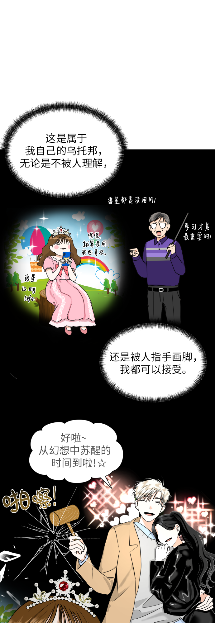 [第36话] 直面现实45