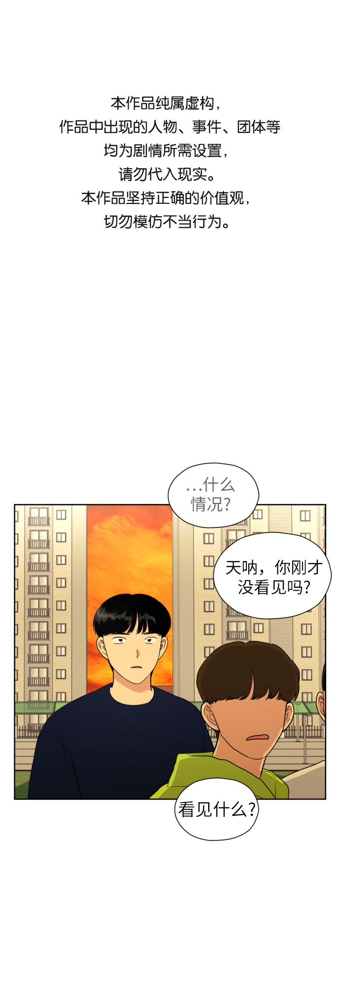 [第41话] 最初的反击0