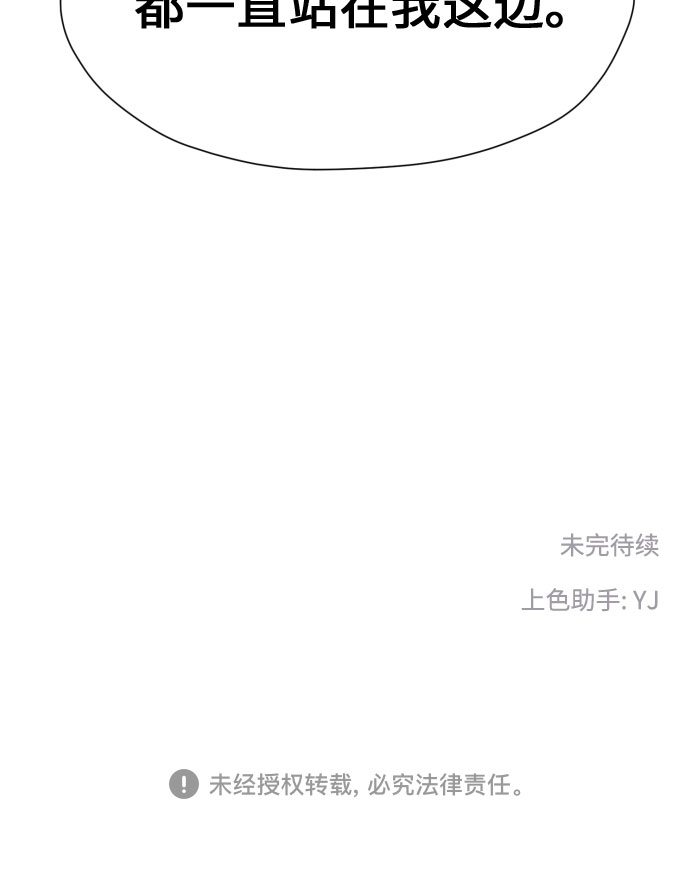 [第59话] 疏远，孤立64