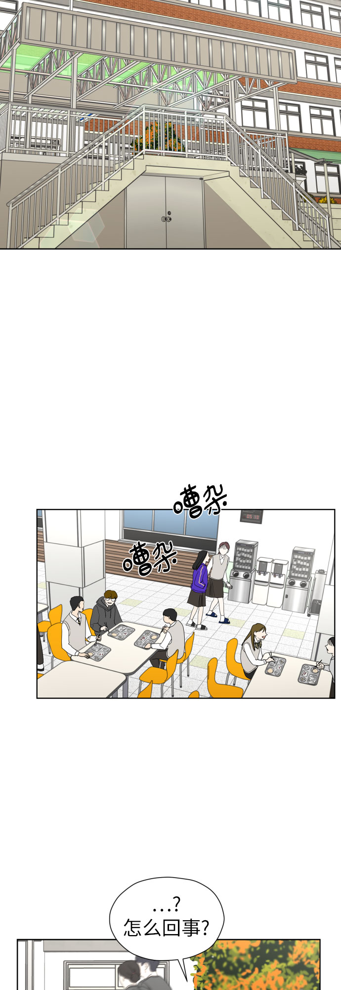 [第64话] 突然绊倒17