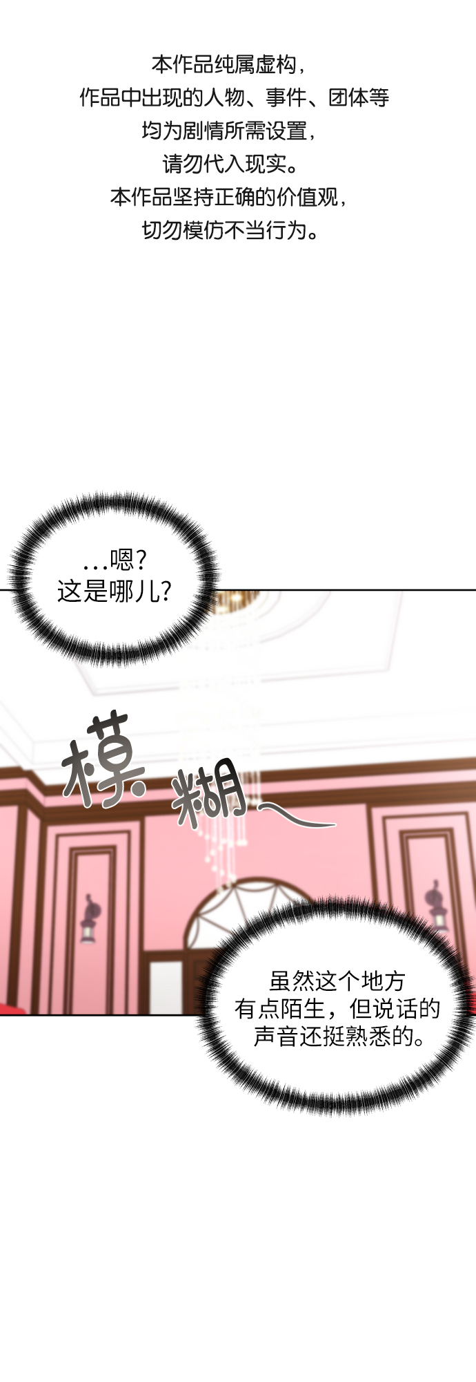 [第28话] 小小的变化(1)0