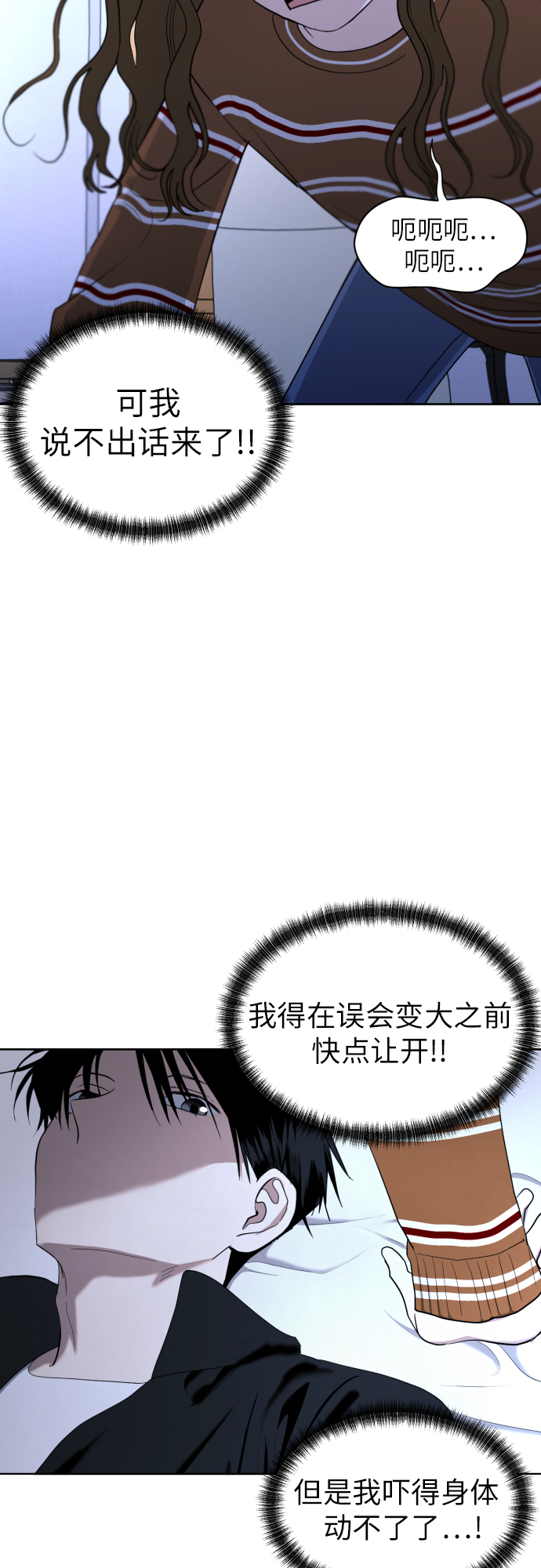 [第30话] 这样是不是不太好?52