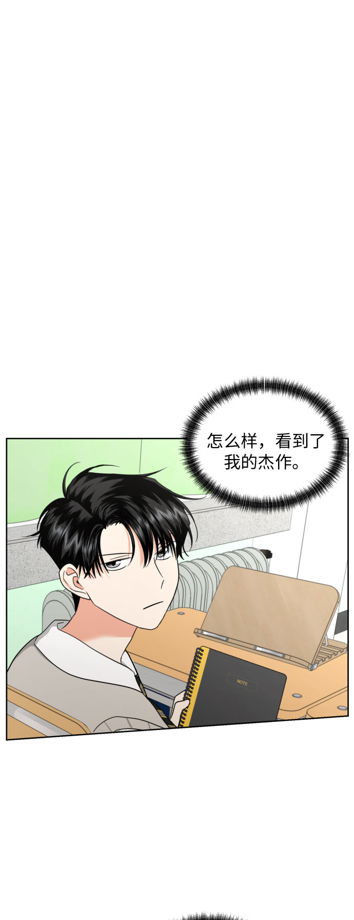 [第14话] 我早就知道了（1）33