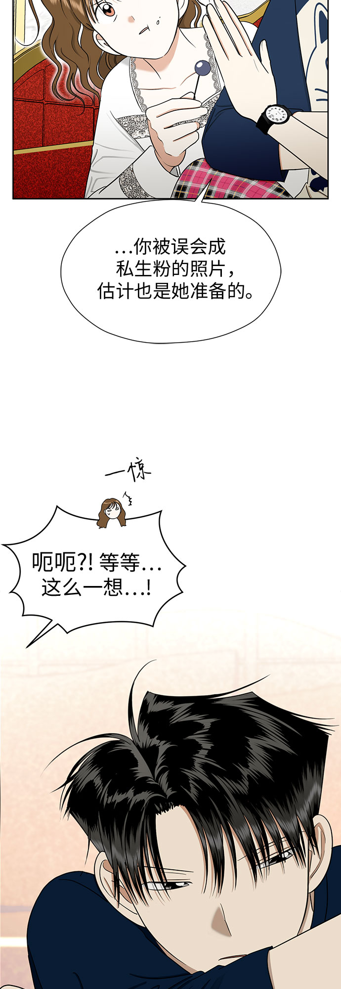 [第89话] 假如我们没有相遇（1）56