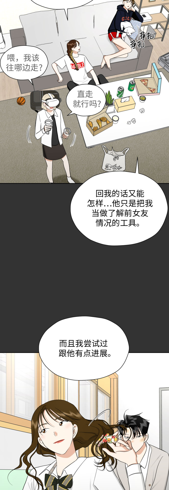 [第72话] 败露17