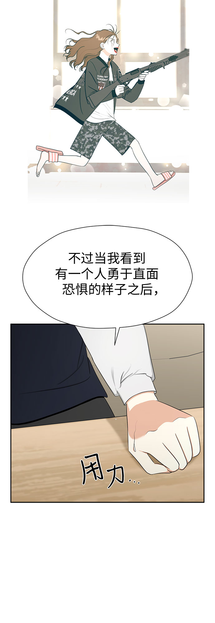 [第88话] 初吻18