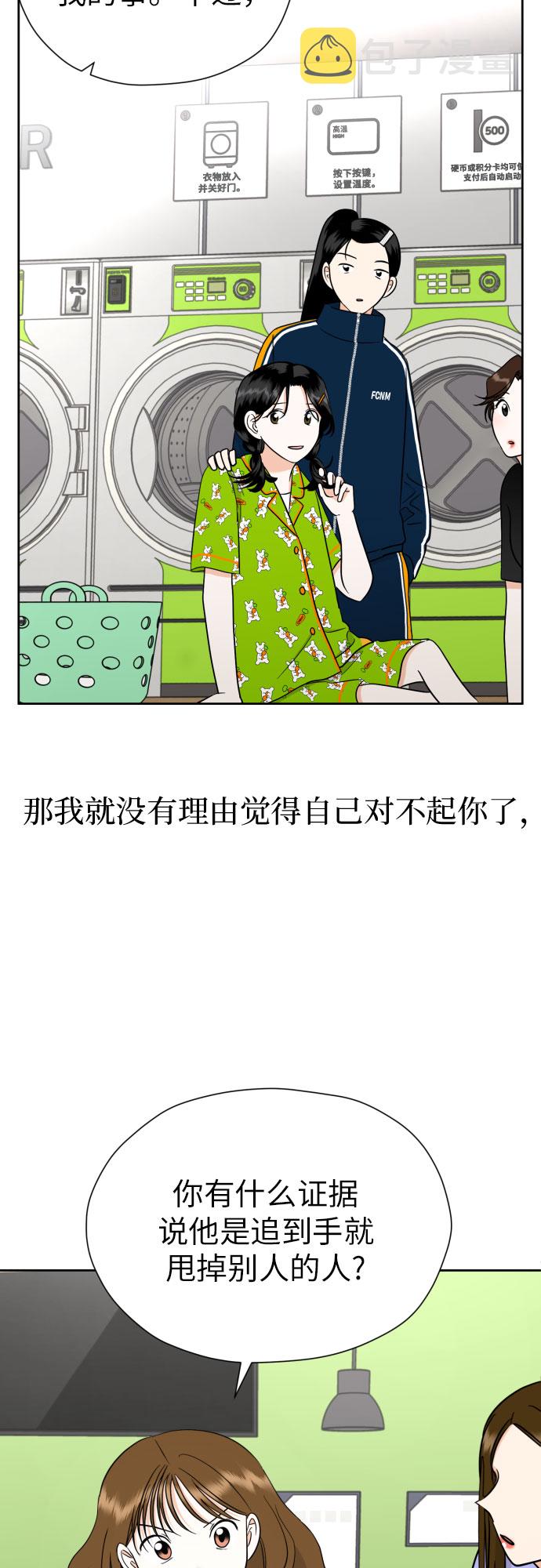 [第45话] 团建 (3)62