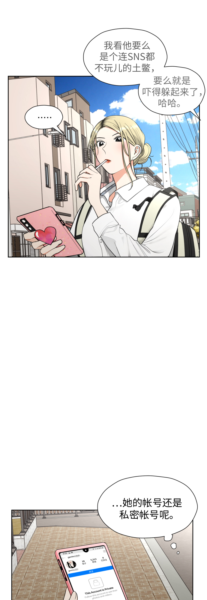 [第22话] 我知道56
