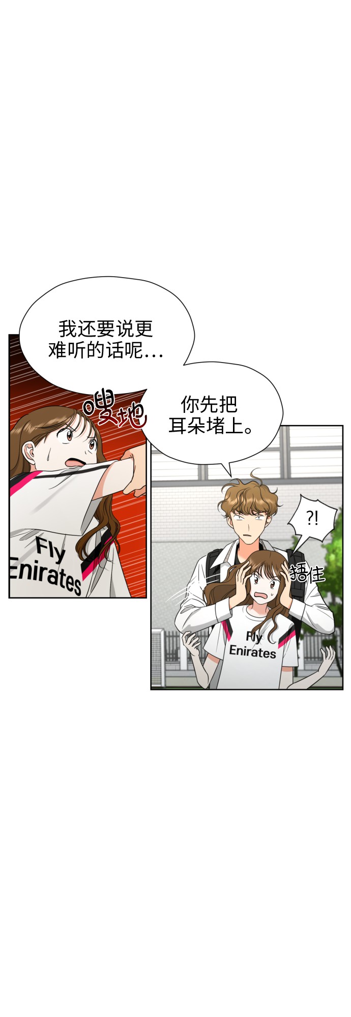 [第12话] 谎言与谎言？2
