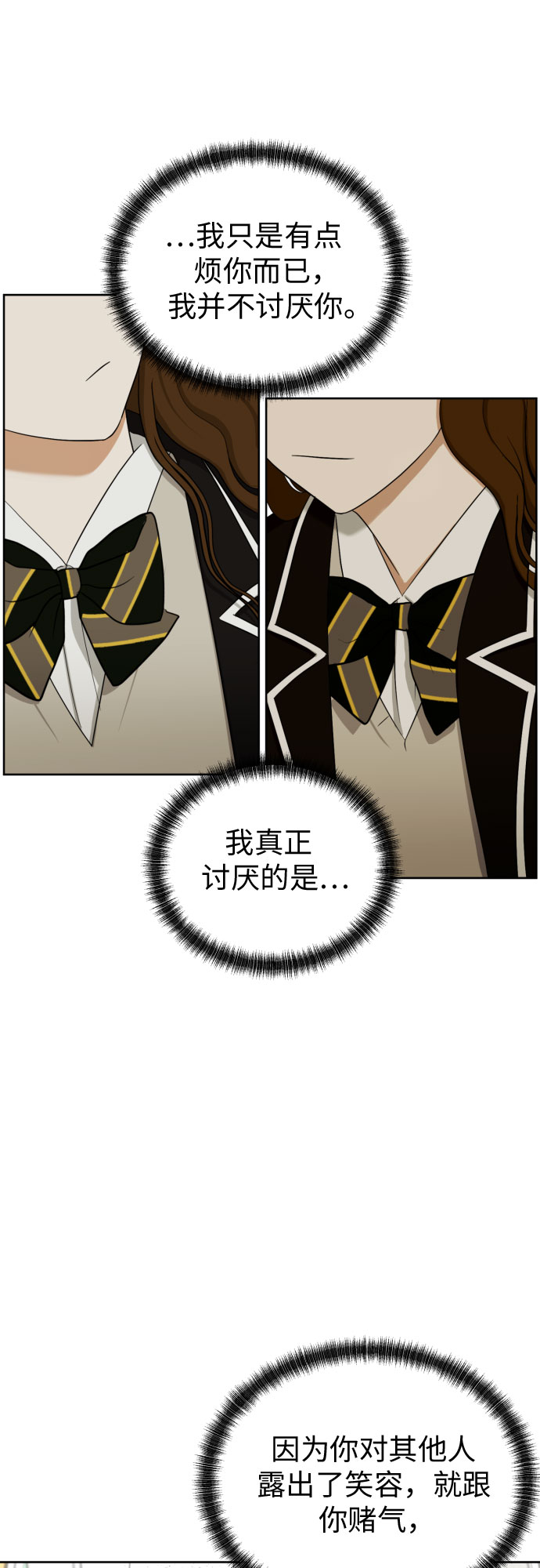 [第71话] 最讨厌的事37