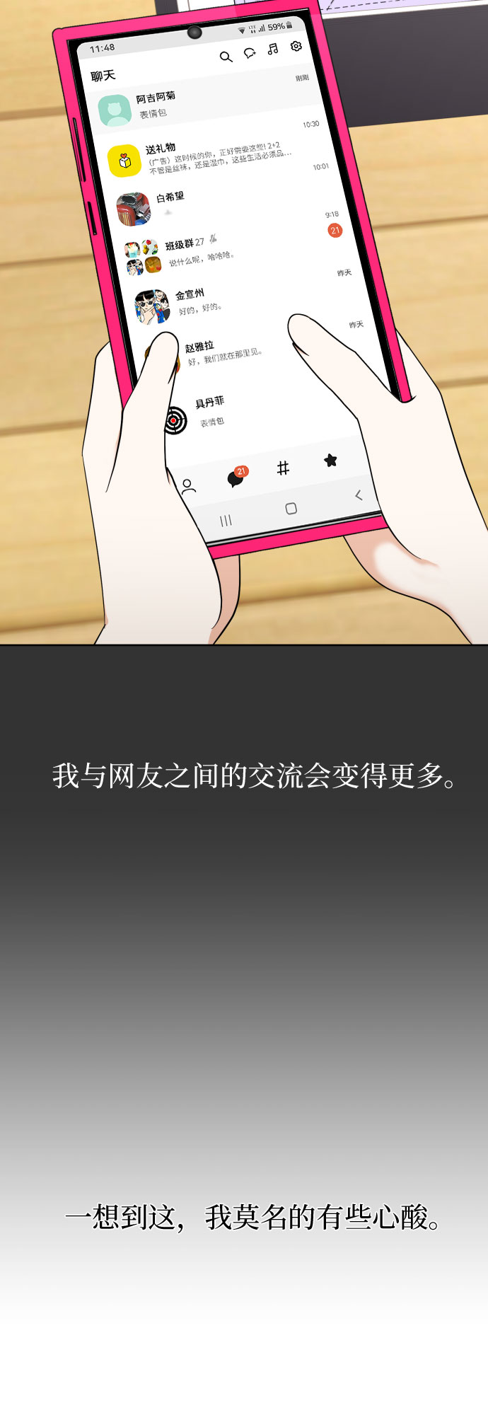 [第57话] 新体验（第一季最後一话）51