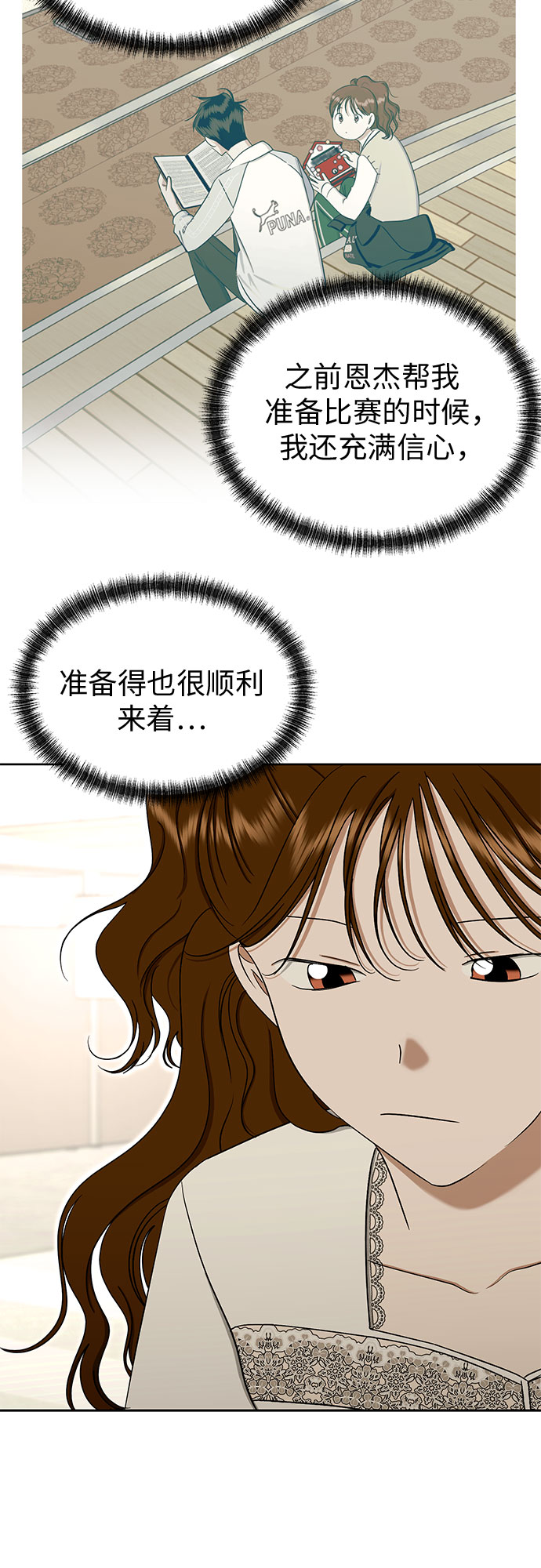 [第88话] 初吻37