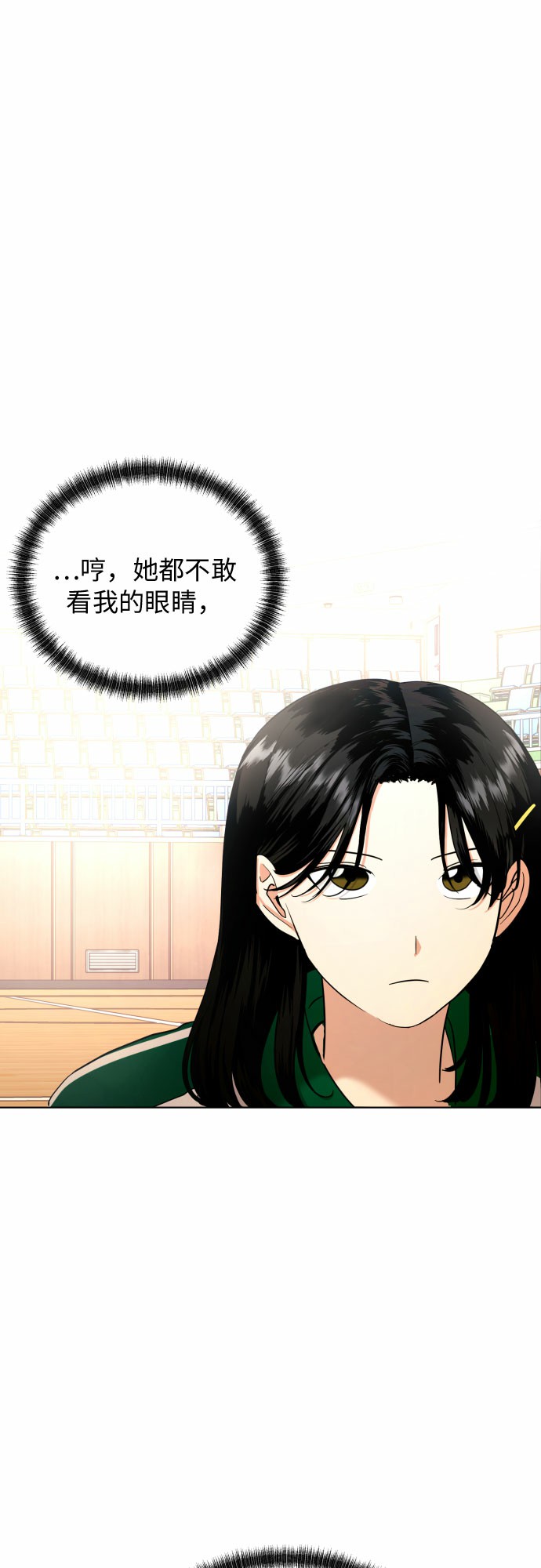 [第17话] 误会从划清界线开始24