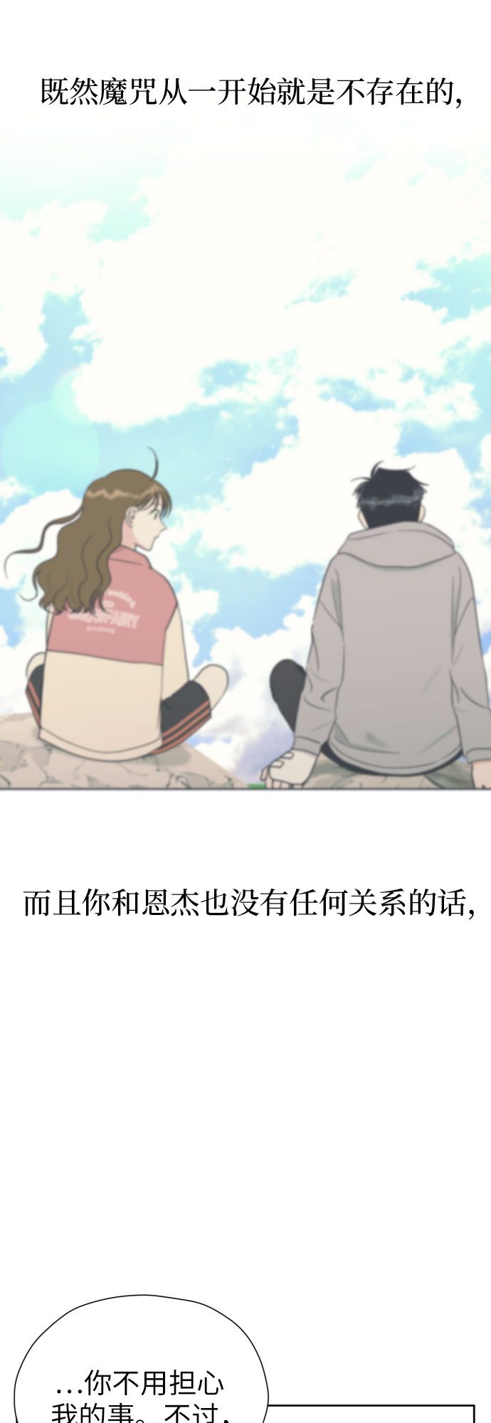 [第45话] 团建 (3)61