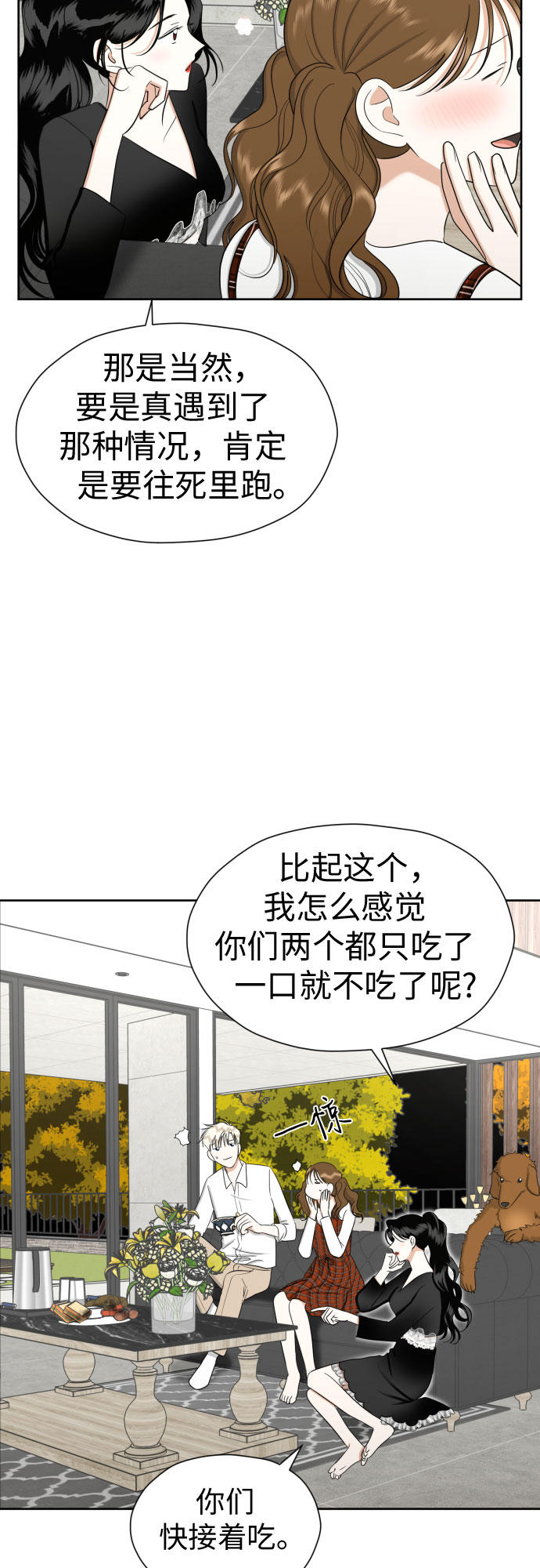 [第78话] 人生的岔路口48