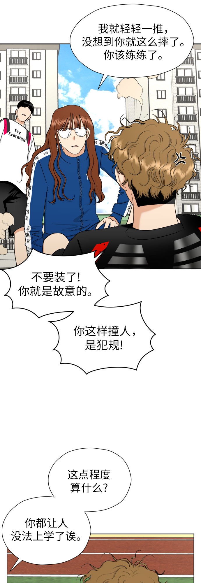 [第64话] 突然绊倒28