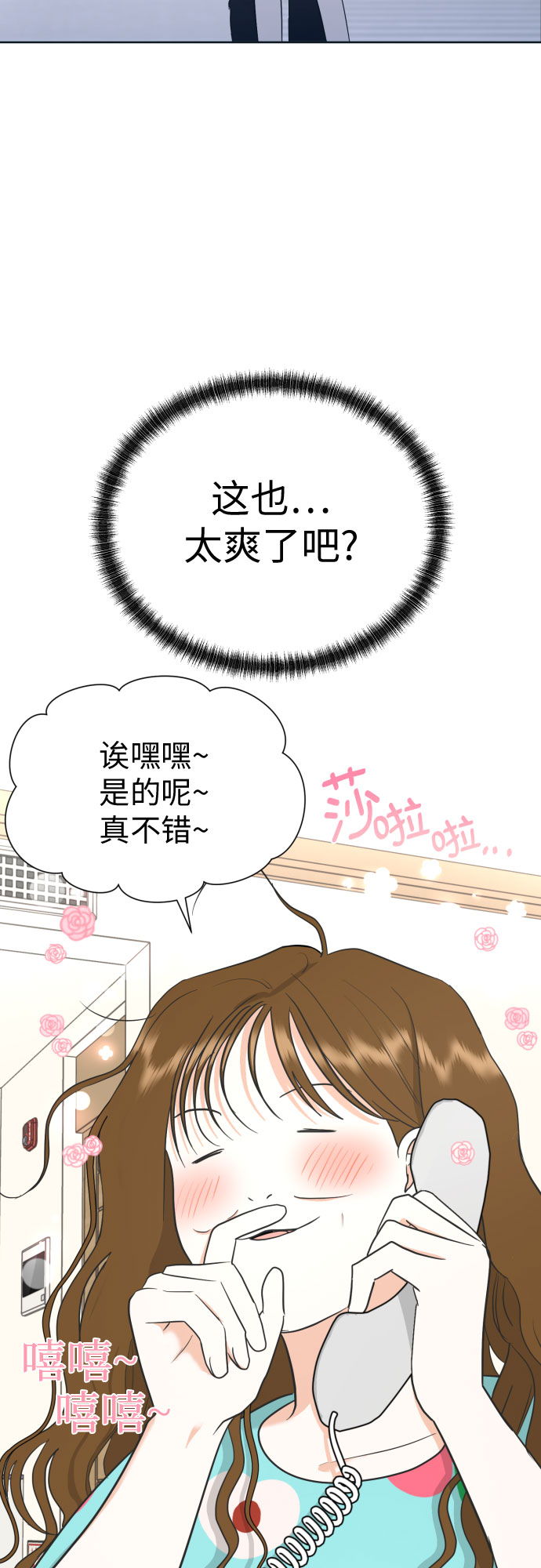[第52话] 人的预感总是很准18