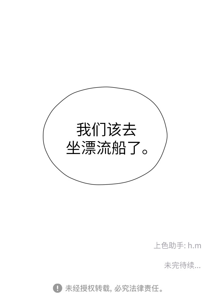 [第43话] 团建 (1)59