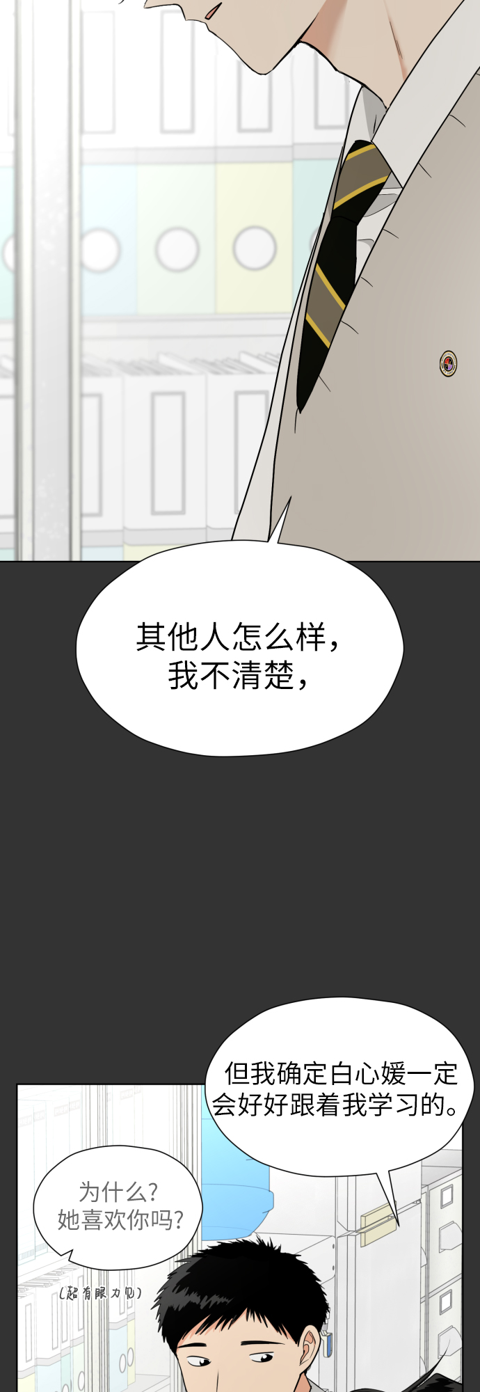 [第30话] 这样是不是不太好?6
