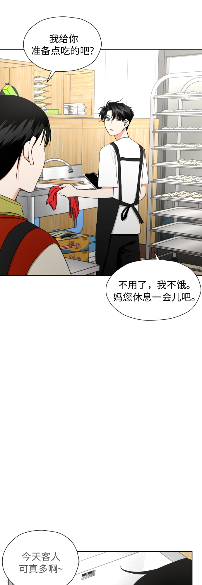 [第19话] 戈盾的心理战60