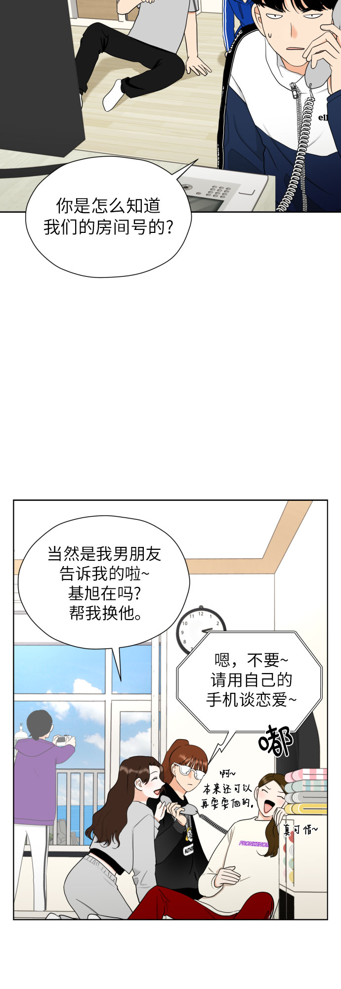 [第43话] 团建 (1)40