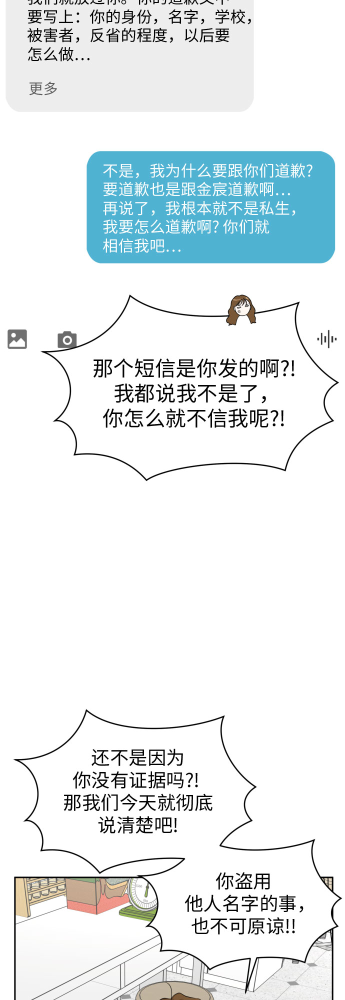 [第85话] 大乱动（2）25