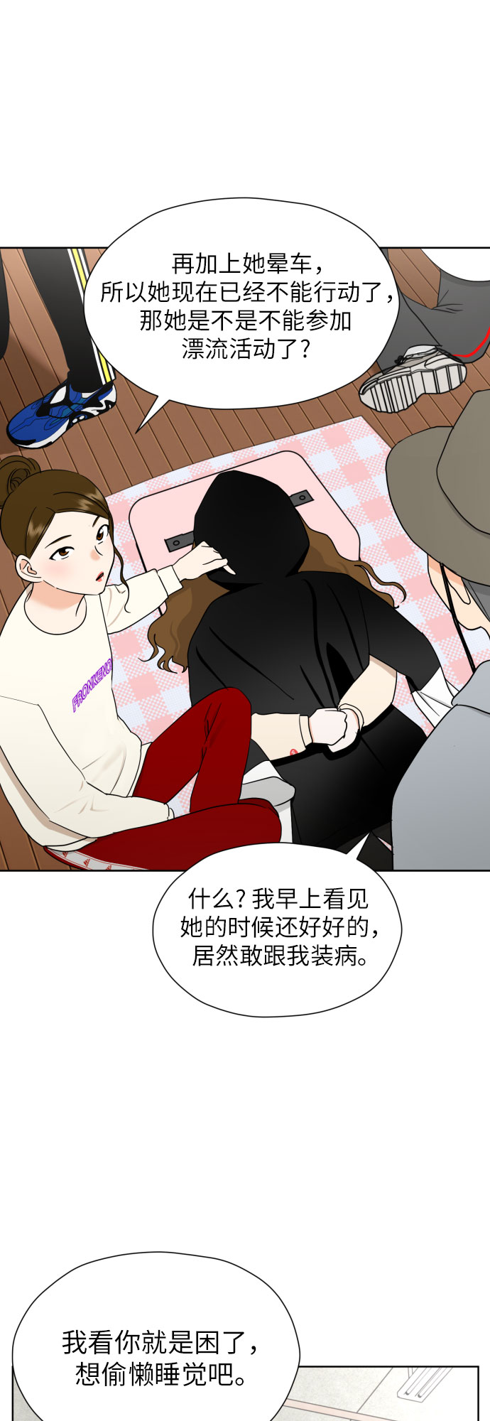 [第43话] 团建 (1)16