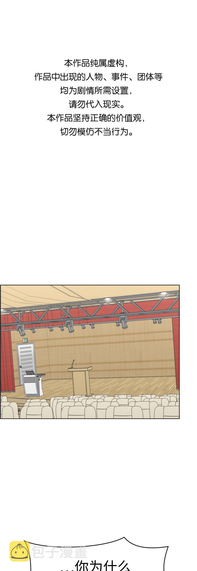 [第75话] 原来你也一样0
