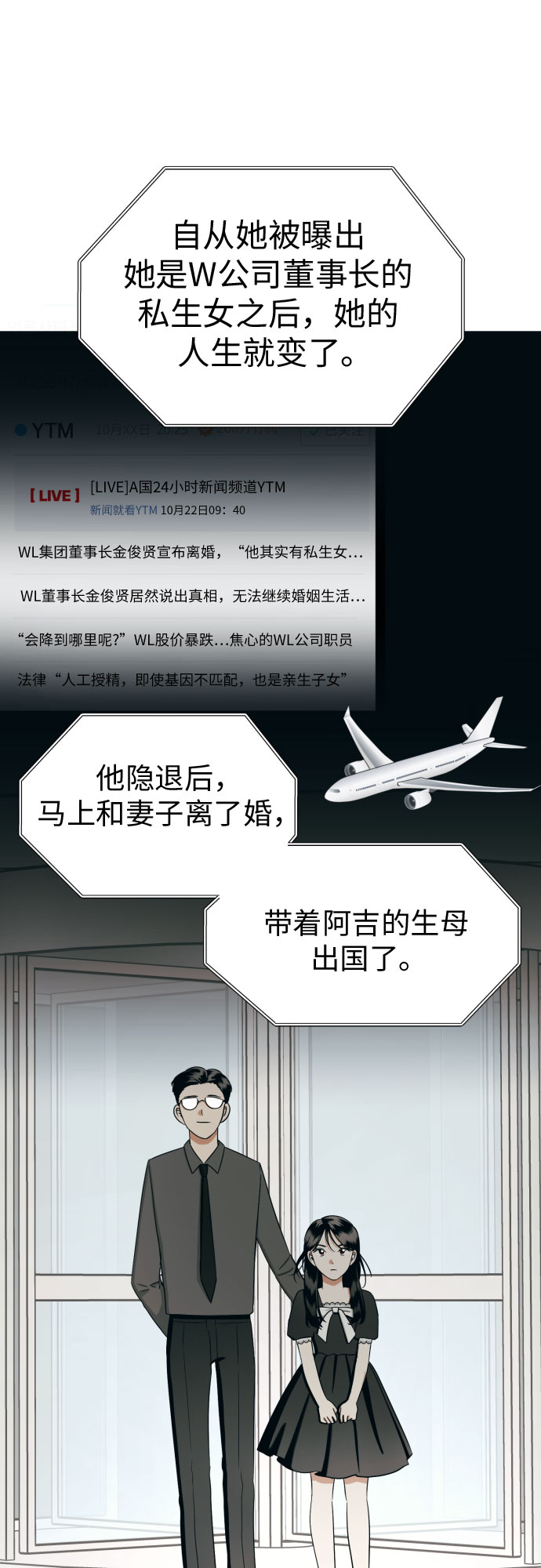 [第76话] 心动的点是?26