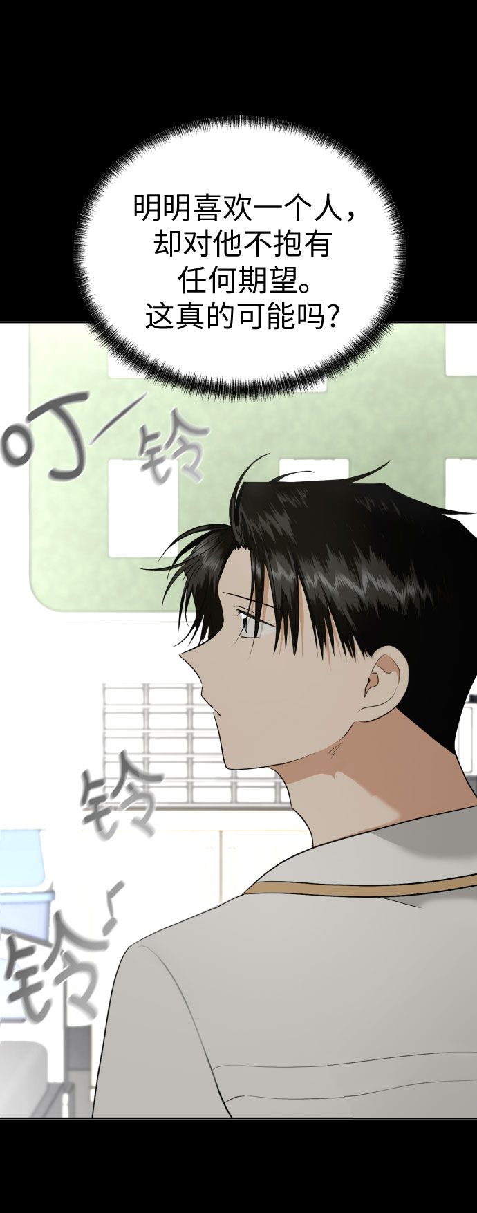 [第50话] 表白27