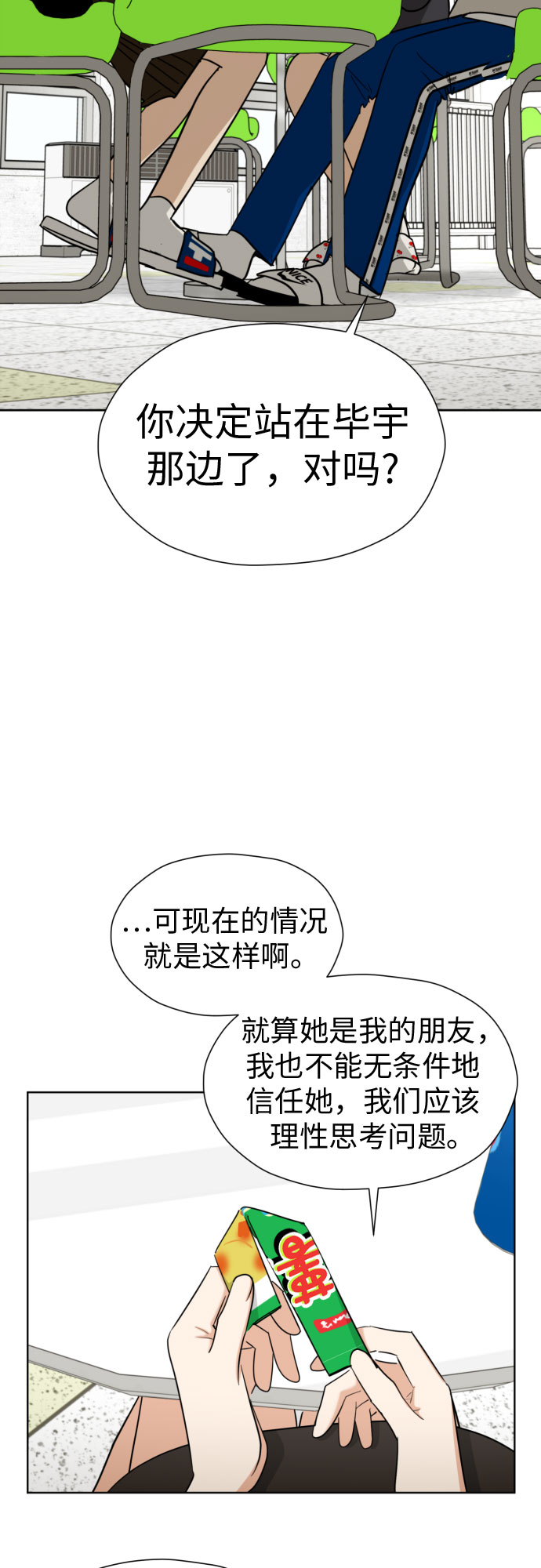 [第59话] 疏远，孤立12