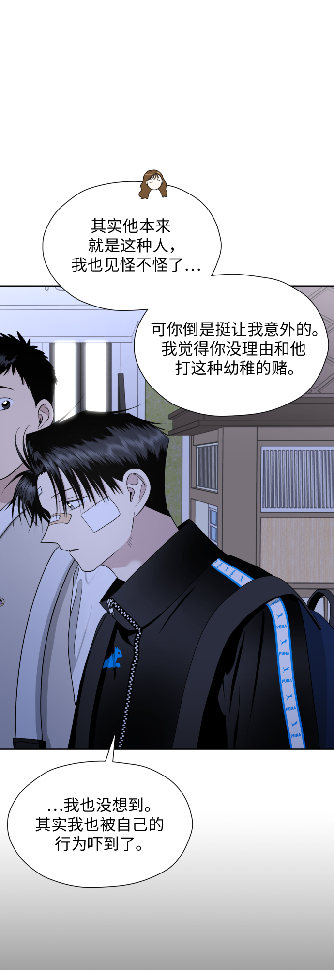 [第42话] 相互依赖现象16