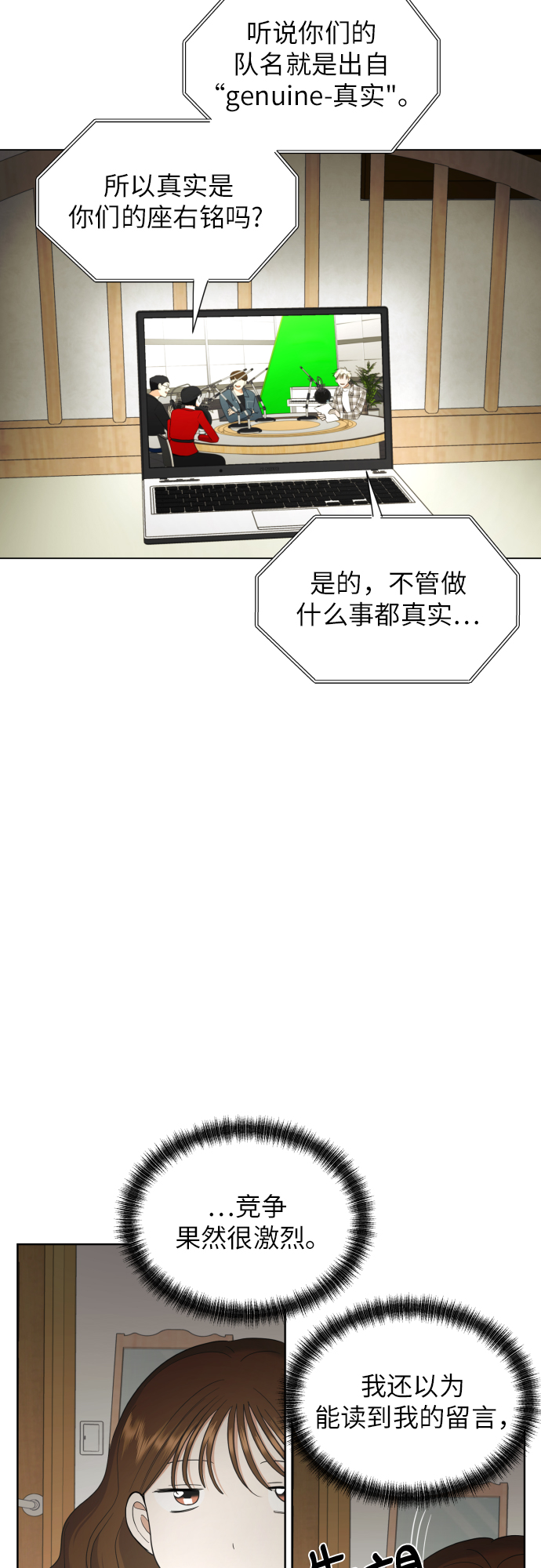 [第28话] 小小的变化(1)42