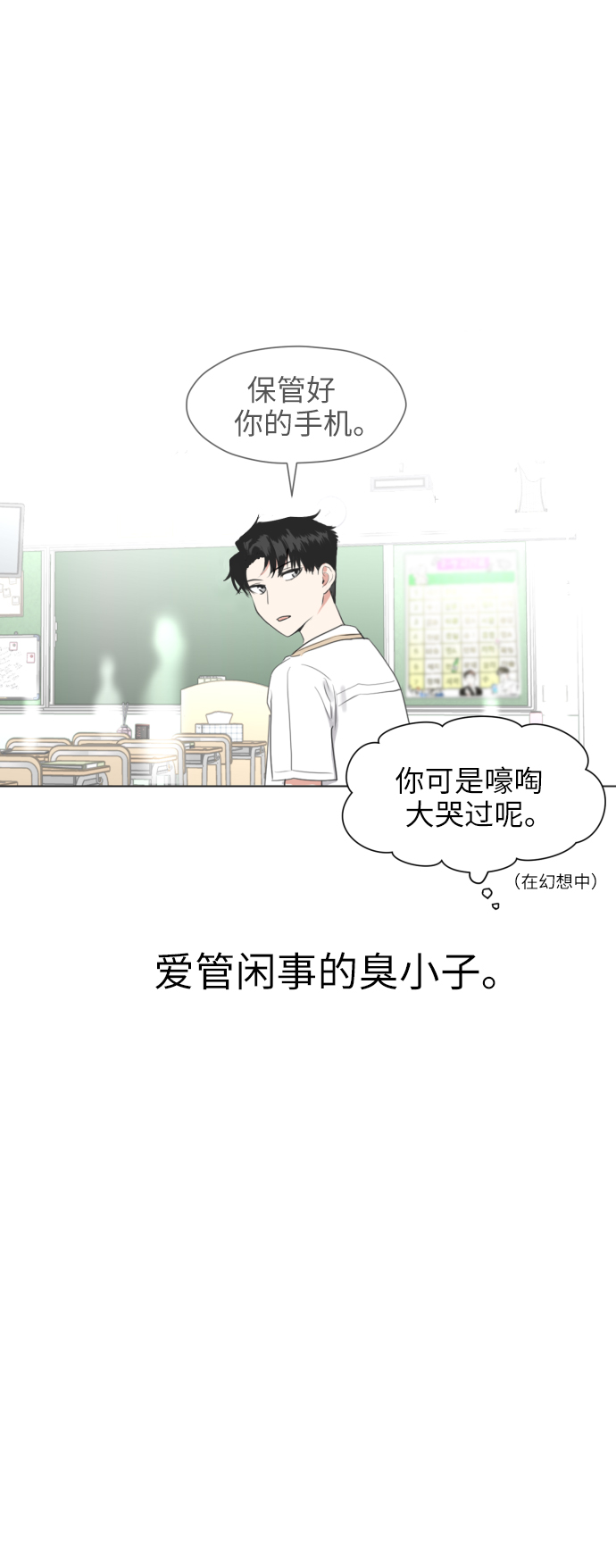 [第1话] 如果幻想到结婚75