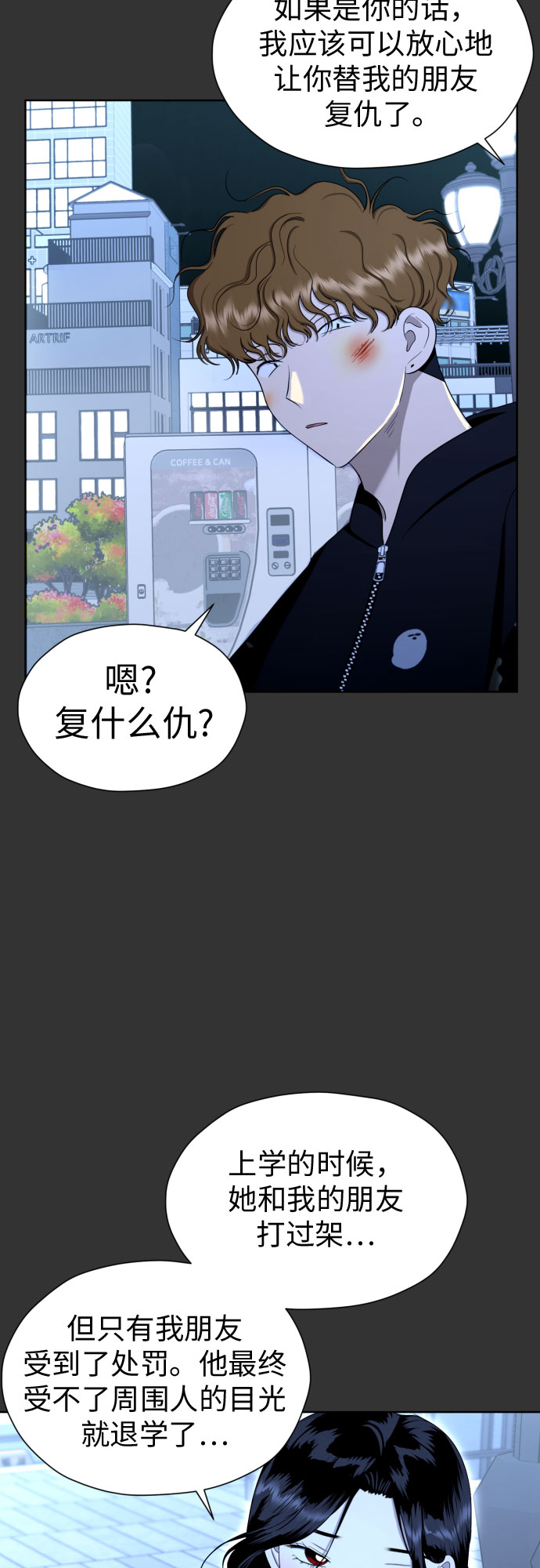 [第74话] 停止的信号与前进12