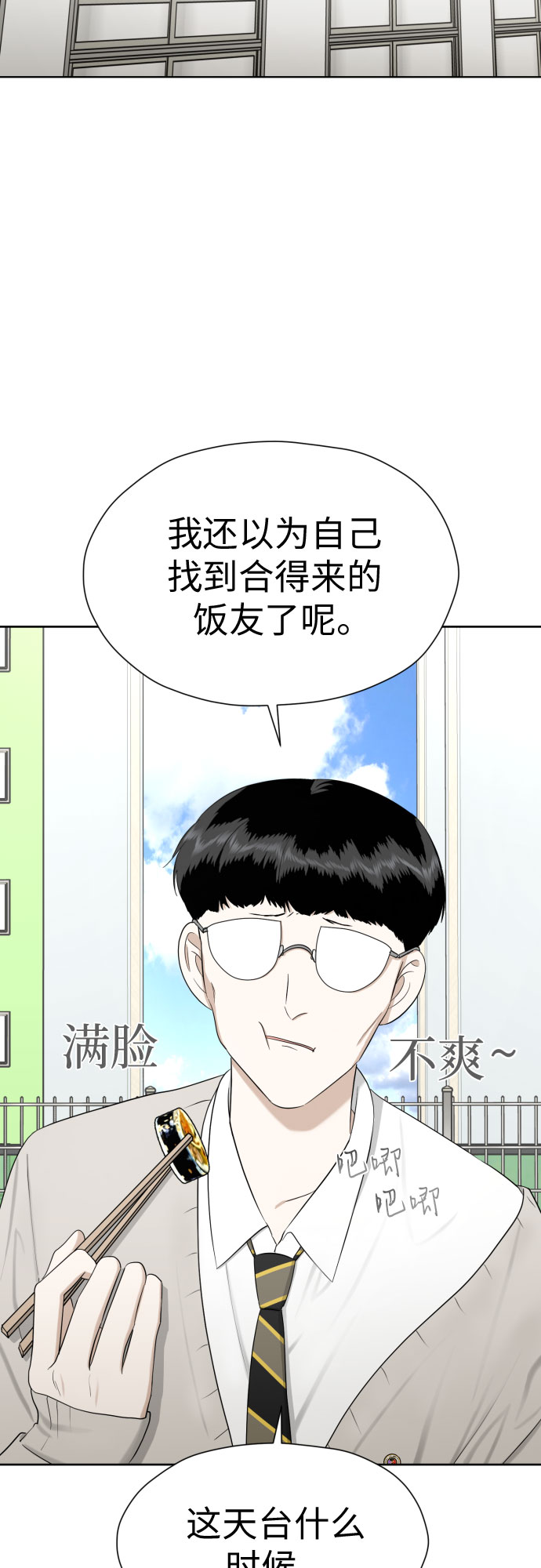 [第75话] 原来你也一样15