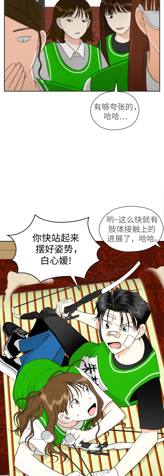 [第48话] 团建 (6)26