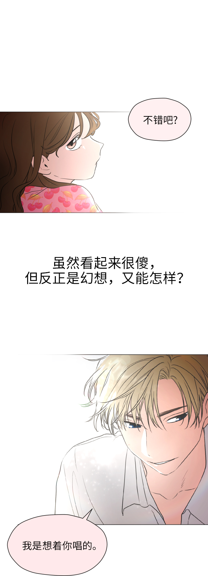 [第1话] 如果幻想到结婚55